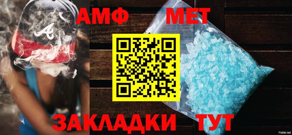 Воркута  Amphetamine Premium  АМФ  Вход с VPN 
