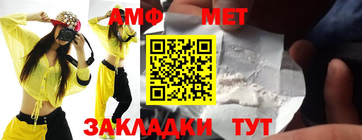 Амфетамин Premium Воркута