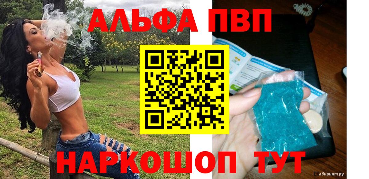 Alpha PVP СК Воркута