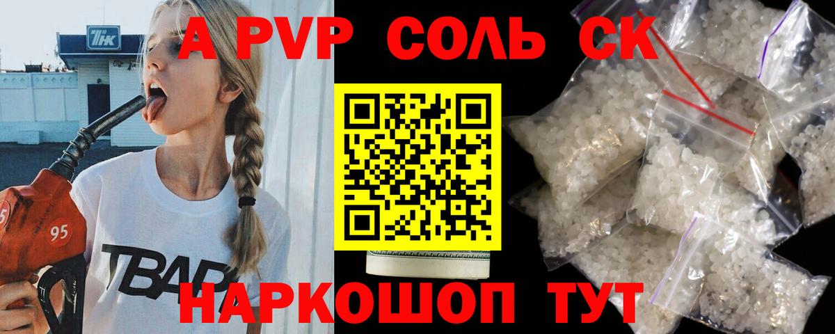 Alpha-PVP  A-PVP крисы CK  Вход с VPN  Воркута  APVP кристаллы 