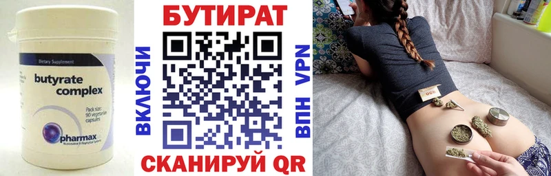 БУТИРАТ оксана  Воркута 