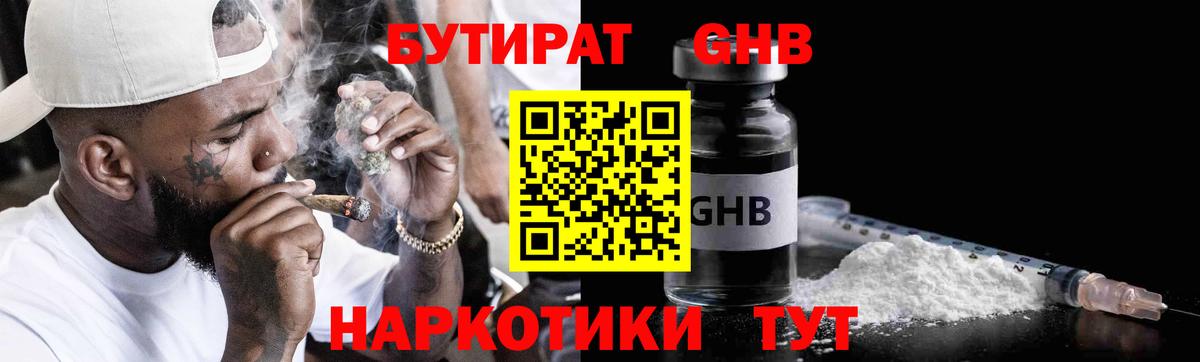 Бутират  Вход с VPN  Воркута  БУТИРАТ оксана 