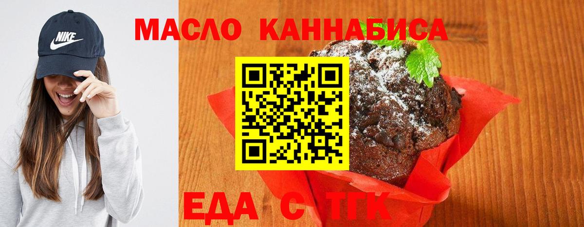 Cannafood марихуана Воркута