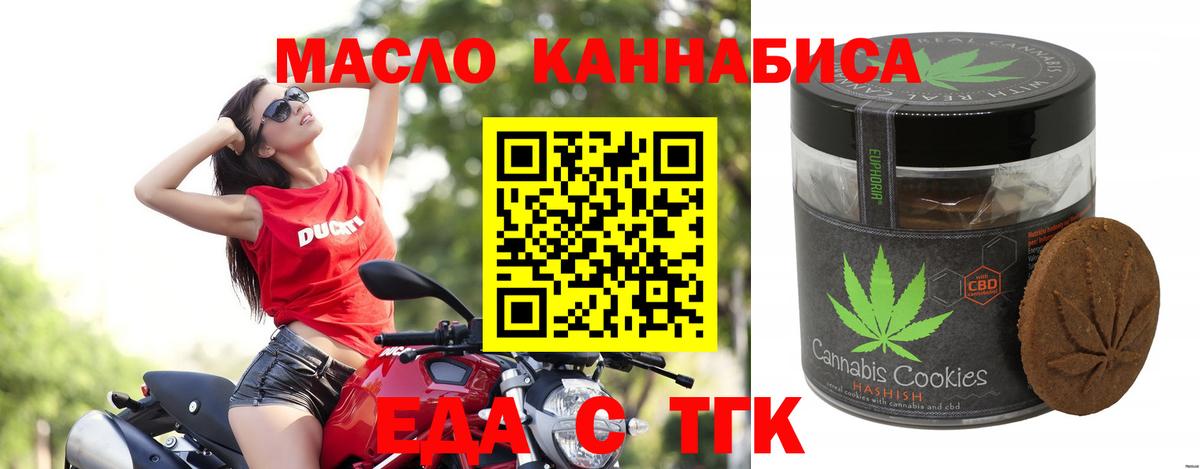 Еда ТГК конопля  Вход с VPN  Воркута 