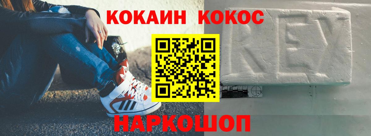 Воркута  COCAIN 99%  Кокаин  Вход с VPN 