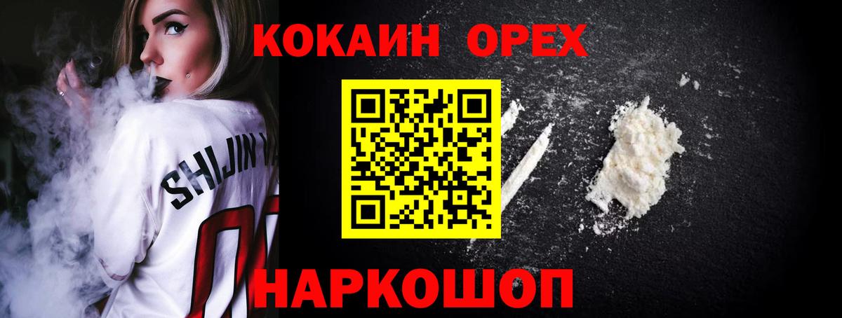 КОКАИН 99% Воркута
