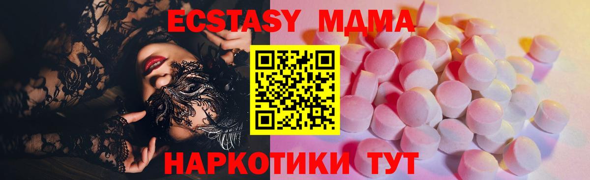 Экстази mix  Экстази  Воркута  Вход с VPN 