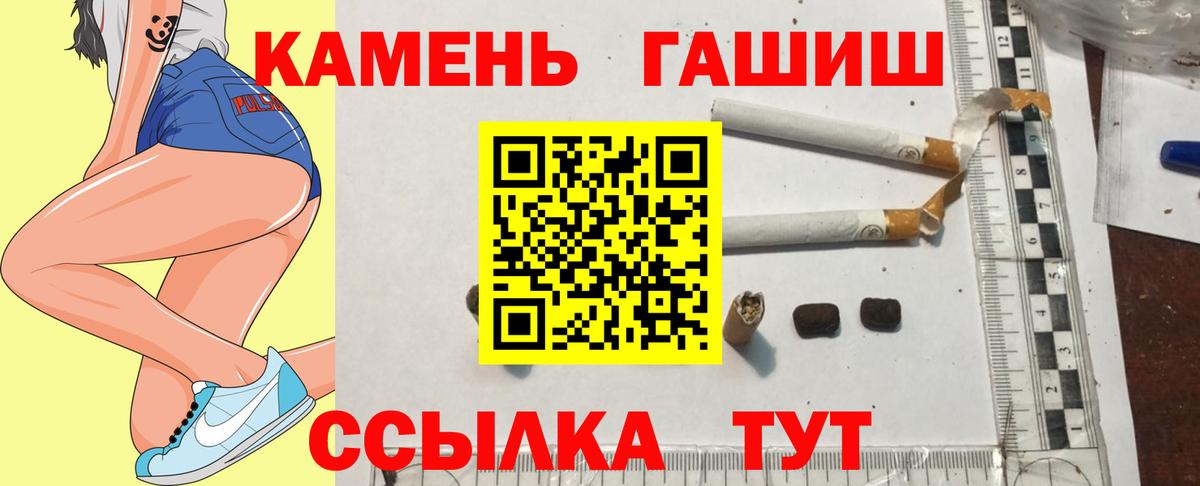 Гашиш  ГАШИШ Premium  Вход с VPN  Воркута 