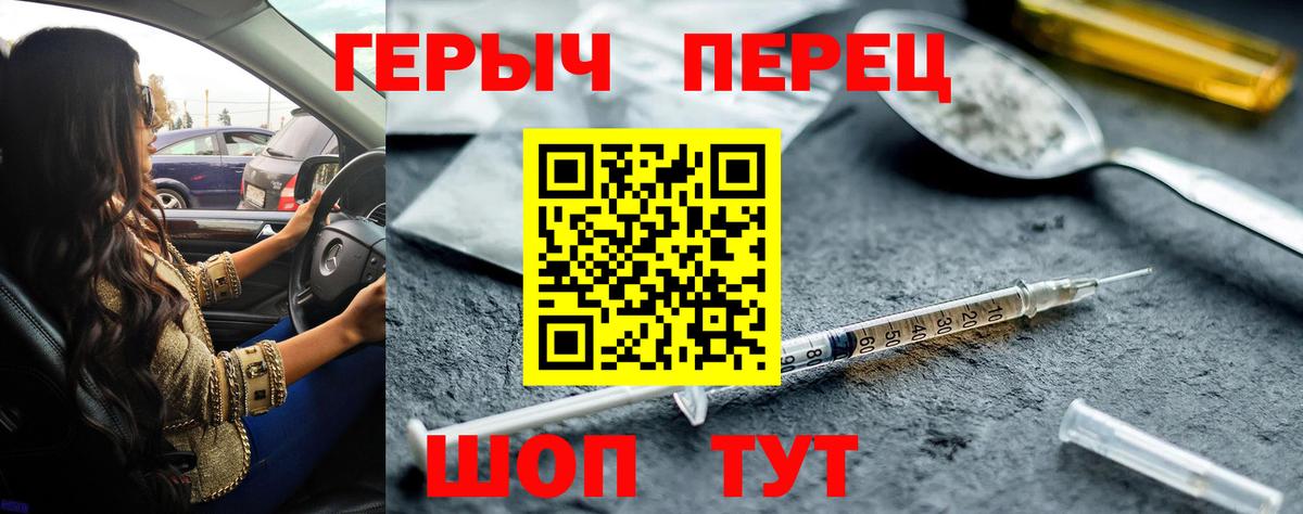 ГЕРОИН афганец Воркута
