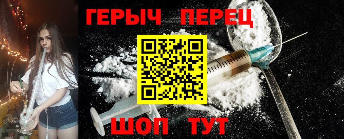 Воркута  ГЕРОИН Heroin  Вход с VPN 