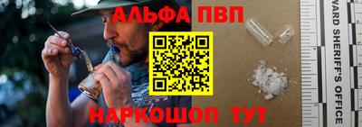 альфа пвп Лесосибирск