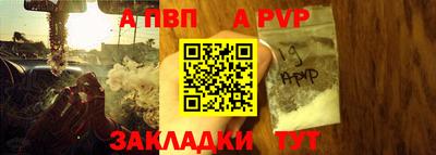 альфа пвп Лесосибирск
