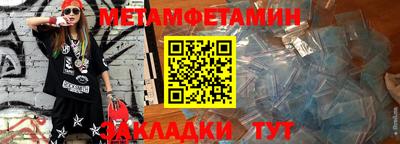 метамфетамин Ликино-Дулёво