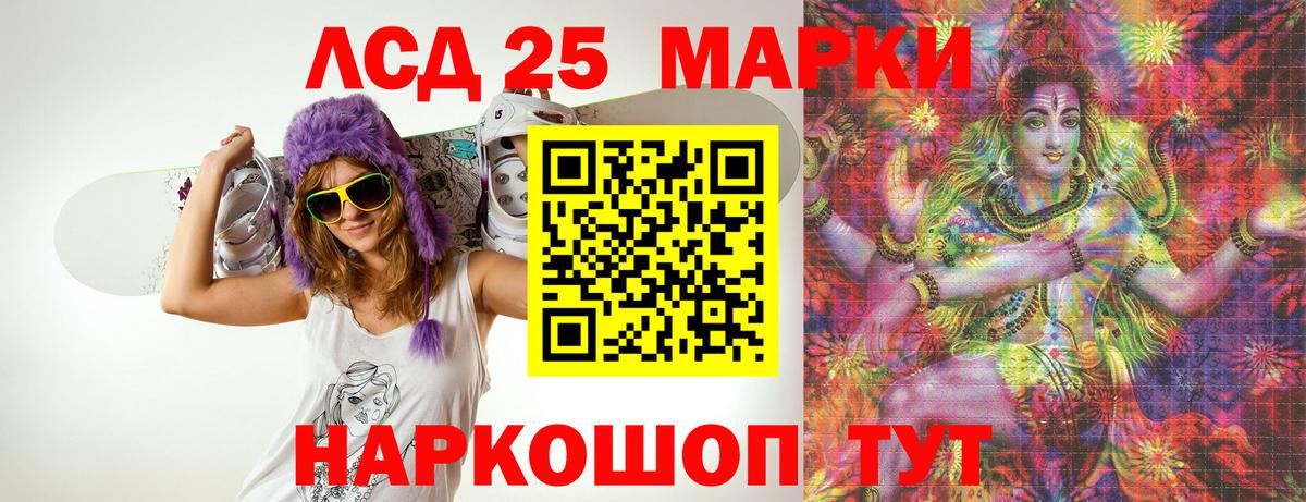 ЛСД экстази кислота  LSD-25 экстази кислота  Вход с VPN  LSD-25 экстази  Воркута 