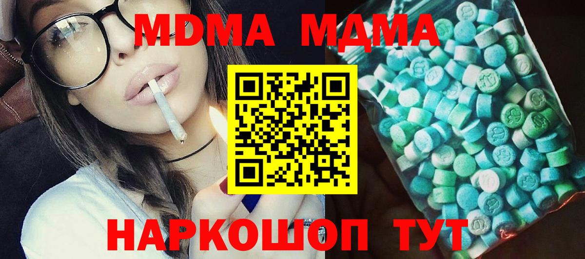 МДМА кристаллы  МДМА Molly  Воркута  Вход с VPN 