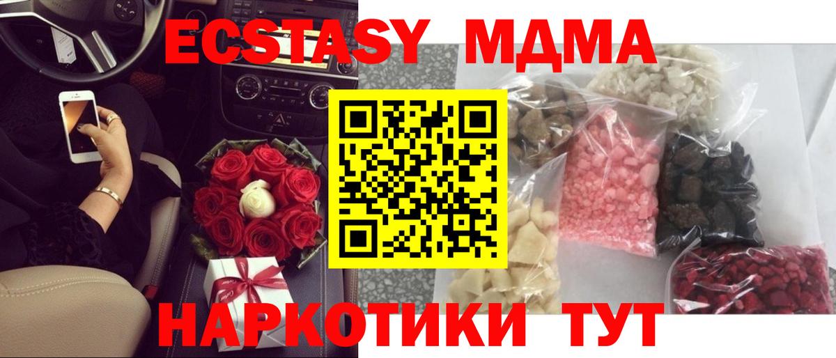 MDMA кристаллы Воркута