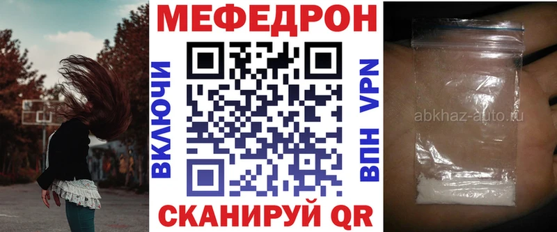 где купить наркоту  Воркута  Мефедрон mephedrone 