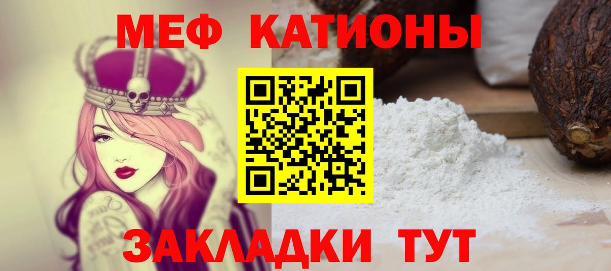 Воркута  Меф VHQ  МЯУ-МЯУ мука  МЕФ  Вход с VPN 