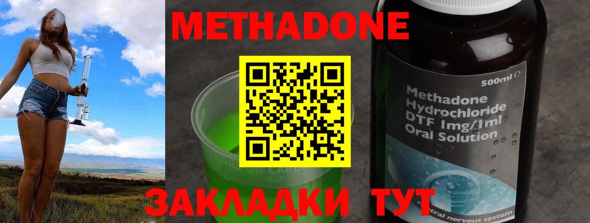 Воркута  Метадон кристалл  Вход с VPN  Метадон VHQ 