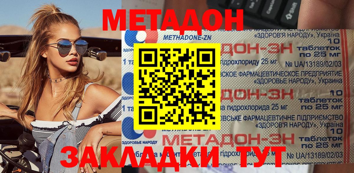 Метадон мёд Воркута